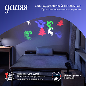 Проектор светодиодный "4 картинки" Gauss серия Holiday, анимированные картинки Дед Мороз, Рождественский Олень, Подарки, Ёлка, IP44, 1/30