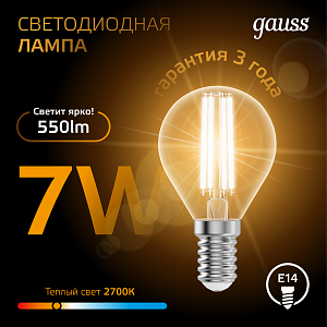 Лампа Gauss Filament Шар 7W 550lm 2700К Е14 LED 1/10/50