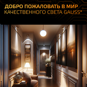 Лампа Gauss Шар 6.5W 520lm 3000K E14 LED 1/10/100