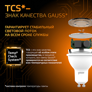 Лампа Gauss MR16 5W 500lm 3000K GU10 LED 1/10/100