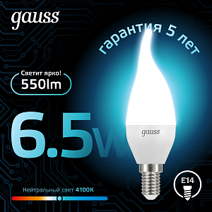 Лампа Gauss Свеча на ветру 6.5W 550lm 4100K E14 LED 1/10/50