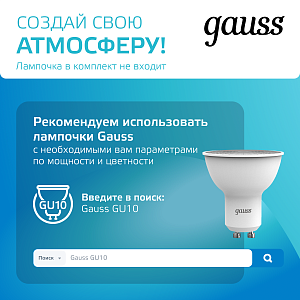 Светильник трековый Gauss куб GU10 220V IP20 60*145мм белый однофазный 1/50