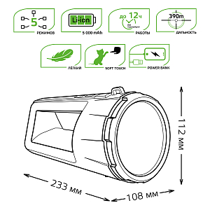 Фонарь прожекторный Gauss модель GFL701 5W 280lm Power Bank Li-ion 5000mAh диммируемый LED 1/10/30