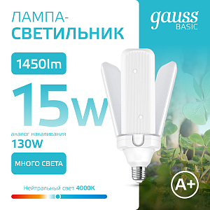 Лампа Gauss Basic 15W 1450lm 4000K E27 Клевер-2 LED 1/20