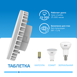 Лампа Gauss Elementary GX70 21W 2000lm 6500K LED 1/10/50