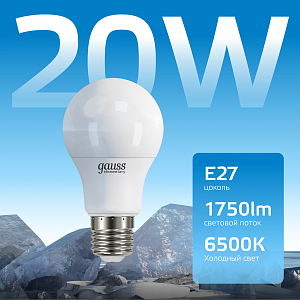 Лампа Gauss Elementary A60 20W 1750lm 6500K E27 LED 1/10/50