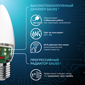 Лампа Gauss Свеча 6.5W 550lm 4100К E27 LED 1/10/100