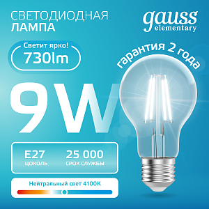Лампа Gauss Filament Elementary А60 9W 730lm 4100К Е27 LED 1/10/50