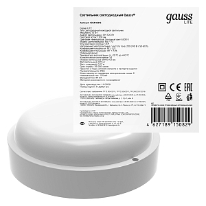 Св-к светодиодный Gauss LITE IP65  D135*38 15W 1200lm 6500K 200-240V ЖКХ круглый 1/40