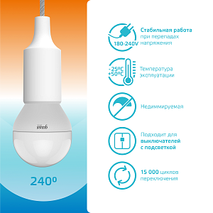 Лампа Gauss Basic Шар 7W 470lm 3000K-4000K-6500K Е14 изм.цвет.темп. LED 1/10/100