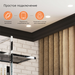 Свет-ик даунлайт GaussSmartHome 16W1600lm2700-4000К 220-240V IP20 165*38мм изм.цвет.тем+дим LED 1/30