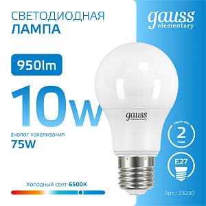 Лампа Gauss Elementary A60 10W 950lm 6500K Е27 LED 1/10/50