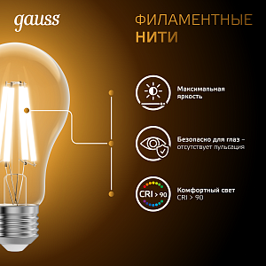 Лампа Gauss Filament А60 15W 1400lm 2700К Е27 LED 1/10/40