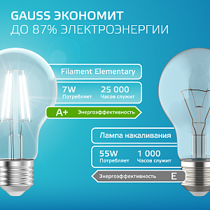 Лампа Gauss Filament Elementary А60 7W 560lm 4100К Е27 LED 1/10/50