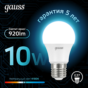 Лампа Gauss A60 10W 920lm 4100K E27 LED 1/10/50