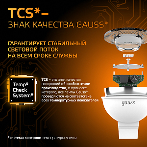Лампа Gauss MR16 7W 600lm 3000K GU5.3 LED 1/10/100