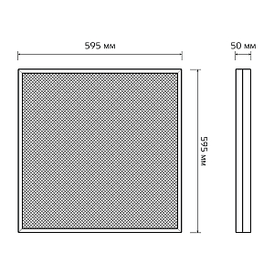 Св-к офис Gauss MiR 50W CRI90 6300lm 4000K IP40 595*595*50мм призма c БАП LED 1/1