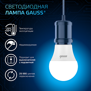 Лампа Gauss A60 10W 920lm 6500K E27 LED 1/10/50