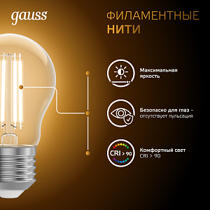 Лампа Gauss Filament А60 10W 930lm 2700К Е27 LED 1/10/40