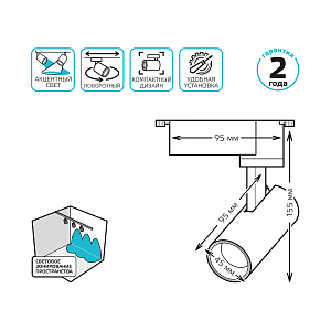 Светильник трековый Gauss цилиндр 6W 600lm 4000K 180-220V IP20 45*155мм черный линза 36º LED 1/40