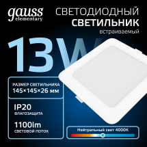 Светильник Gauss Elementary Downlight квадрат 13W 1100lm 4000K 170-260V IP20 145*26 белый LED 1/60 Светильник Gauss Elementary Downlight квадрат 13W 1100lm 4000K 170-260V IP20 145*26 белый LED 1/60
