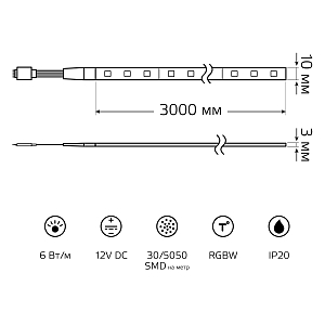 Лента Gauss Basic в комплекте LED 5050/30RGB+30W 12V 6W/m 390lm/m RGBW 10mm IP20 3m 1/50