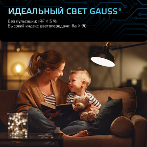 Лампа Gauss Свеча 6.5W 550lm 4100К E14 LED 1/10/100