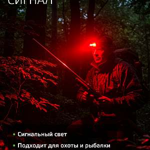 Фонарь налобный Gauss модель GFL405 3W 130lm Li-ion 600mAh LED 1/12/72