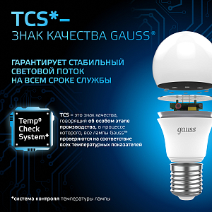 Лампа Gauss A60 12W 1200lm 6500K E27 LED 1/10/50