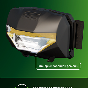 Фонарь налобный Gauss модель GFL306 1W 100lm 3xAAА LED 1/12/60