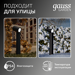 Светильник садово-парковый Gauss Sonata ландшафтный столб, 35W, GU10, 163*110*440мм, 170-240V / 50Hz, IP54 (1/8)