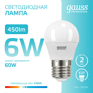 Лампа Gauss Elementary Шар 6W 450lm 4100K Е27 LED 1/10/100