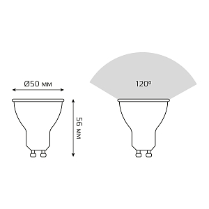 Лампа Gauss MR16 5W 530lm 4100K GU10 диммируемая LED 1/10/100