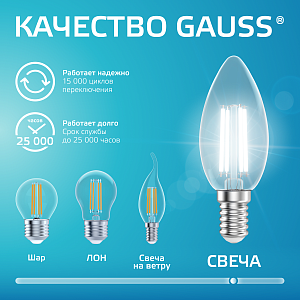 Лампа Gauss Filament Elementary Свеча 12W 750lm 4100К Е14 LED 1/10/100