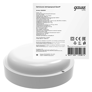 Св-к светодиодный Gauss LITE IP65  D195*38 25W 1840lm 4000K 200-240V ЖКХ круглый 1/40