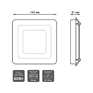 Светильник Gauss Bubbles кв6+3W, 540lm 3000K 180-265V IP20 монт Ø110 143*143**31мм 3 реж LED 1/40