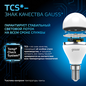 Лампа Gauss Шар 6.5W 550lm 6500K E14 LED 1/10/100