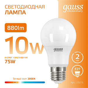 Лампа Gauss Elementary A60 10W 880lm 3000K Е27 LED 1/10/50