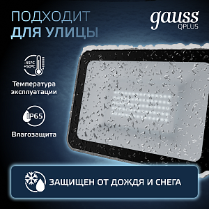 Прожектор Gauss Qplus 50W 5250lm 6500K 200-240V IP65 графитовый LED 1/10