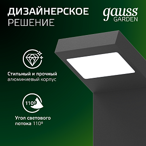 Светильник садово-парковый Gauss Electra столб, 10W, 600lm, 4000K, 134*137*780мм, 170-240V / 50Hz, IP54, LED  (1/4)