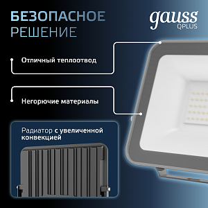 Прожектор Gauss Qplus 50W 5250lm 6500K 200-240V IP65 графитовый LED 1/10