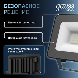 Прожектор Gauss Qplus 20W 2200lm 6500K 200-240V IP65 черный LED 1/20