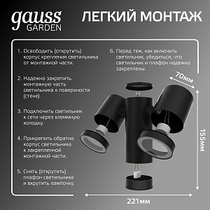 Светильник садово-парковый Gauss Sonata настенный архитектурный 2*35W, 2*GU10, 221*155*70мм, 170-240V / 50Hz, IP54 (1/12)
