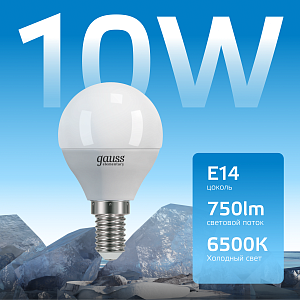 Лампа Gauss Elementary Шар 10W 750lm 6500K Е14 LED 1/10/100