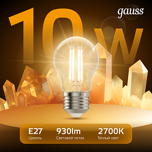 Лампа Gauss Filament А60 10W 930lm 2700К Е27 LED 1/10/40