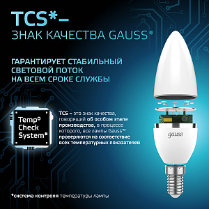 Лампа Gauss Свеча 6.5W 550lm 4100К E14 LED 1/10/100