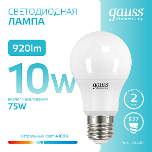 Лампа Gauss Elementary A60 10W 920lm 4100K Е27 LED 1/10/50