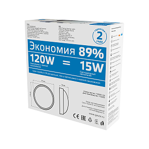 Св-к светодиодный Gauss IP65 D175*76 15W 1250lm 6500K 160-260V Qplus  круглый 1/30