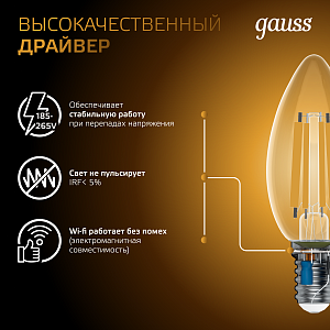 Лампа Gauss Filament Свеча 13W 1100lm 2700К Е14 LED 1/10/50