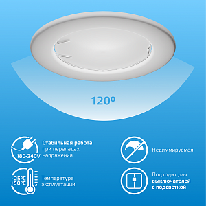 Лампа Gauss Elementary MR16 5.5W 470lm 6500К GU5.3 LED 1/10/100